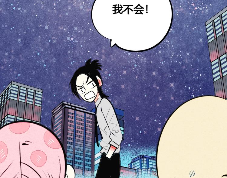 第37话 你得做我女朋友！108