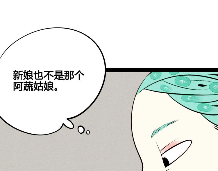 第44话 抢婚啦！7