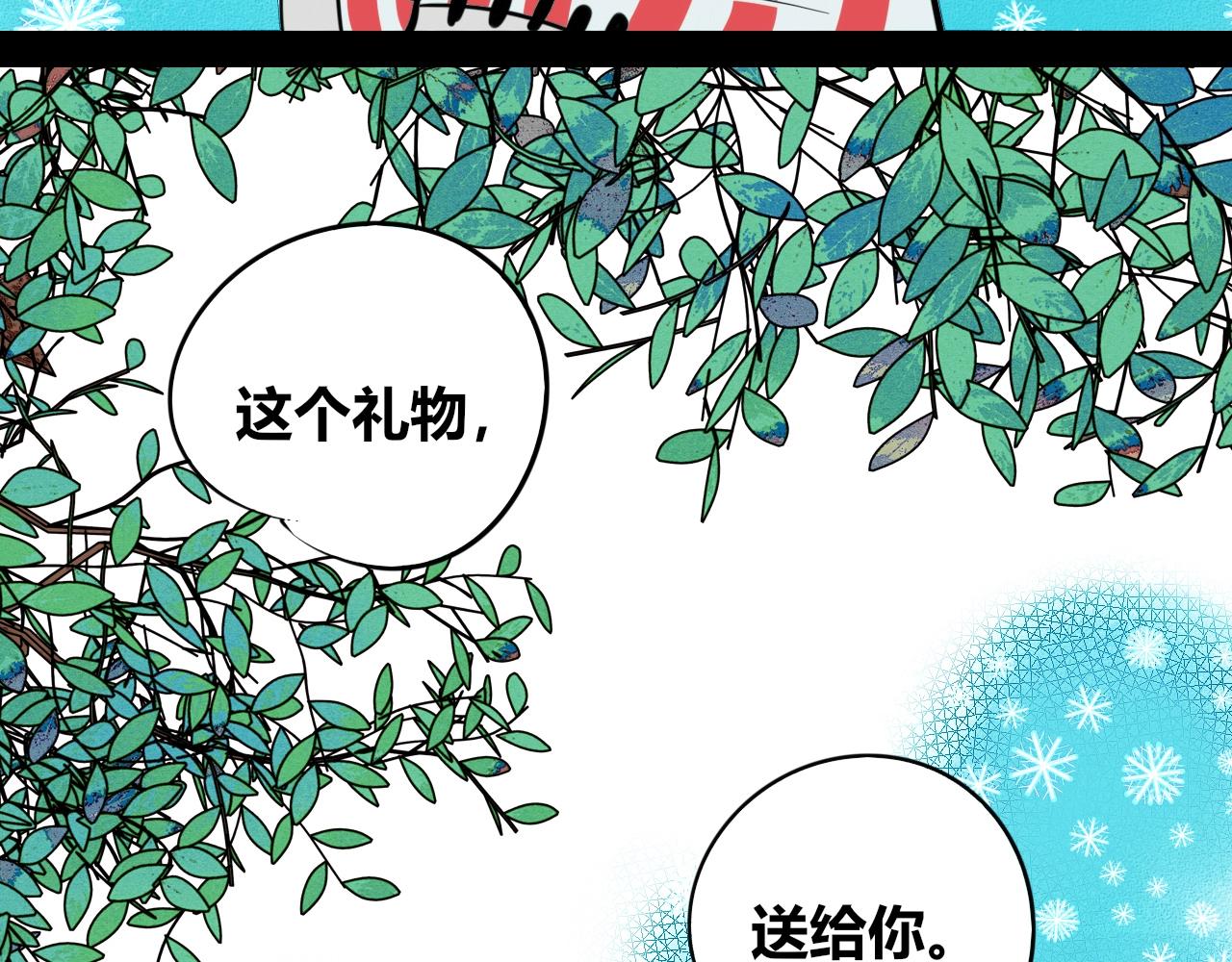 特别番外：圣诞脱单的十夜先生36