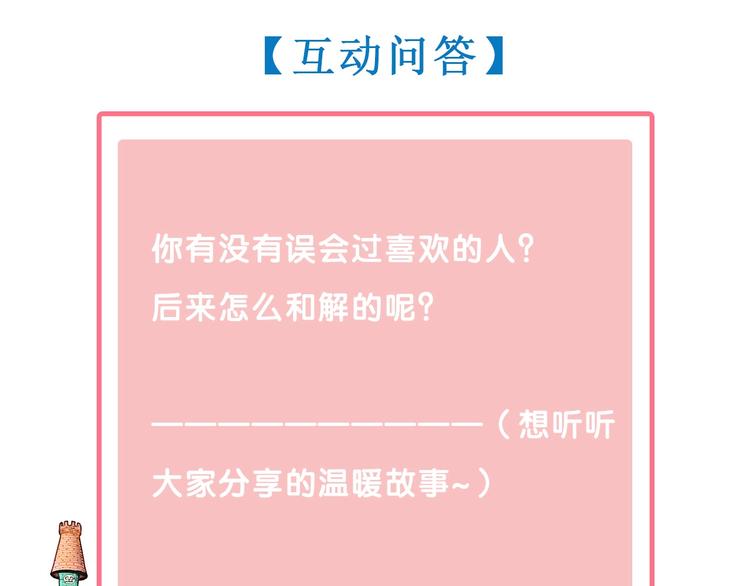 第55话 醋缸上线141