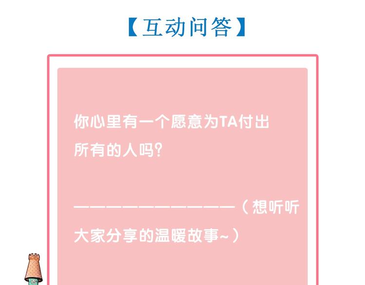 第49话 付出方块游戏137