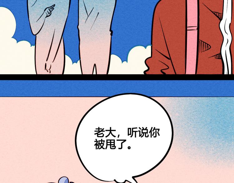 第6单 神秘面具男21