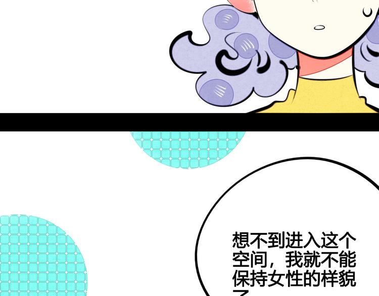 第34话 我们结婚啦？！28