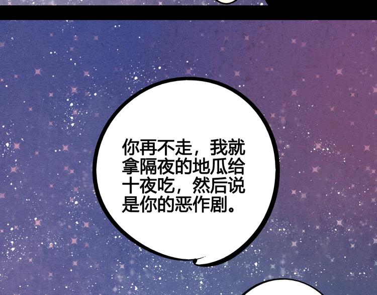 第55话 醋缸上线65