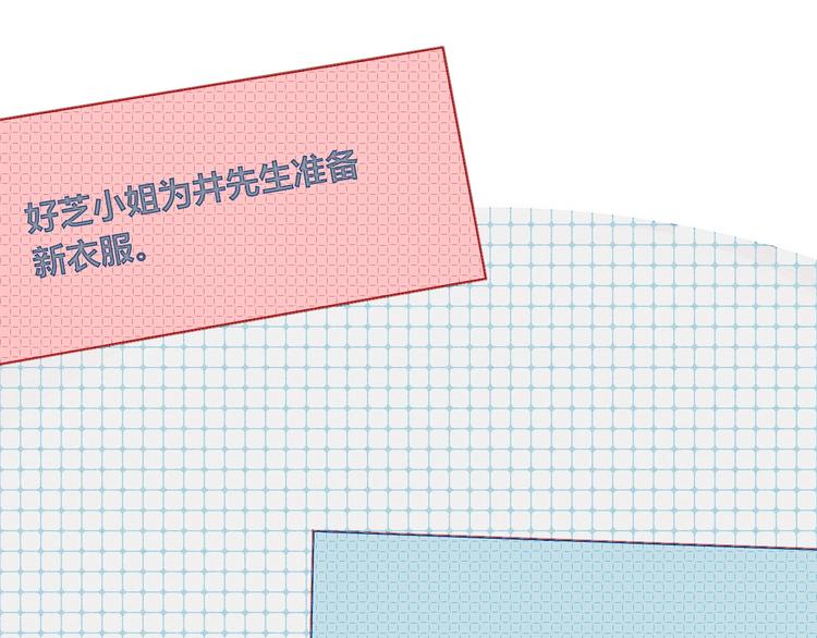 第49话 付出方块游戏67