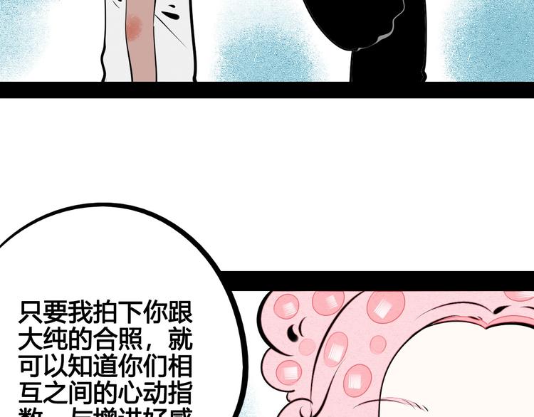 第64话 恶念78