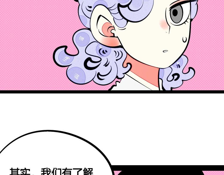 第26话 面神失恋了？！92