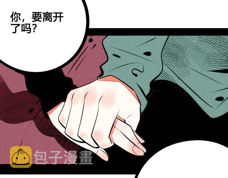 第67话 我追你呀!❤102