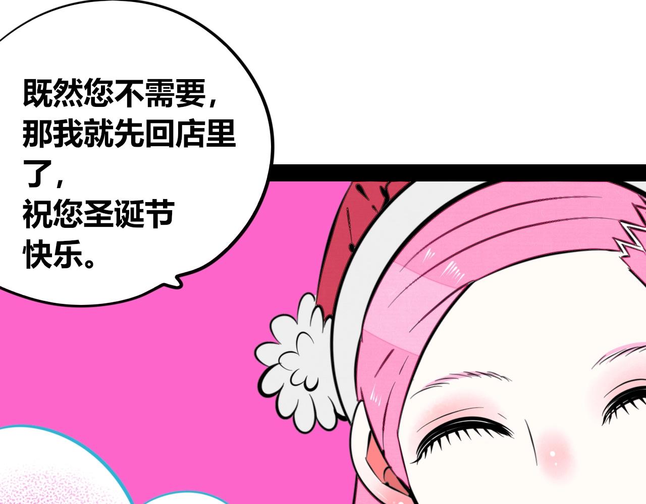 特别番外：圣诞脱单的十夜先生72