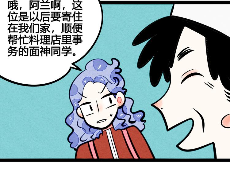 第6单 神秘面具男73