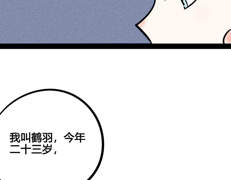 第13单 相亲的一天52