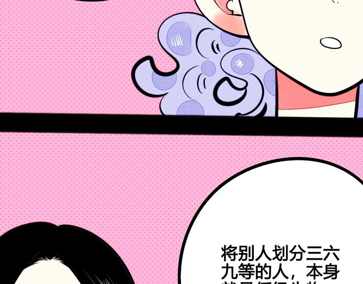 第26话 面神失恋了？！122