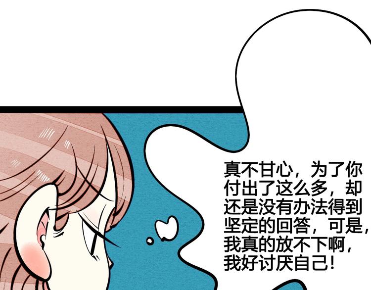 第20单 虚假情侣32