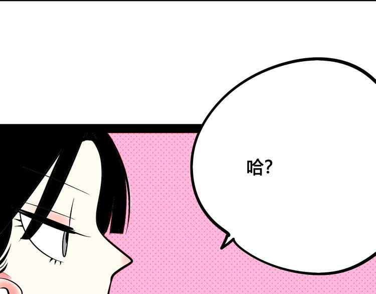第26话 面神失恋了？！116