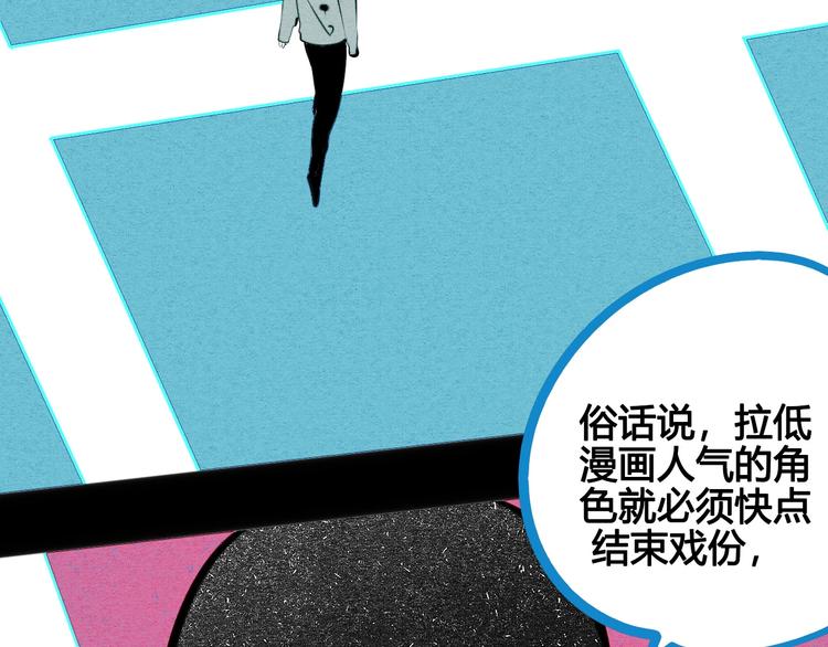 第66话 上帝之眼60