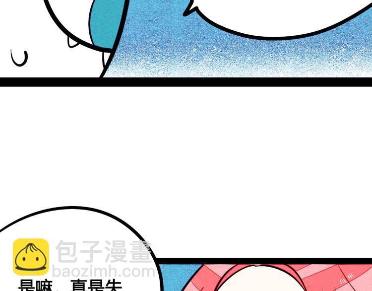 第6单 神秘面具男59