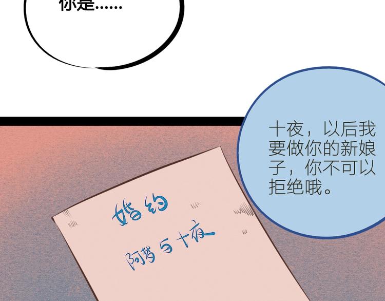 第36话 逮捕你！32