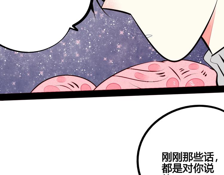第52话 约会41