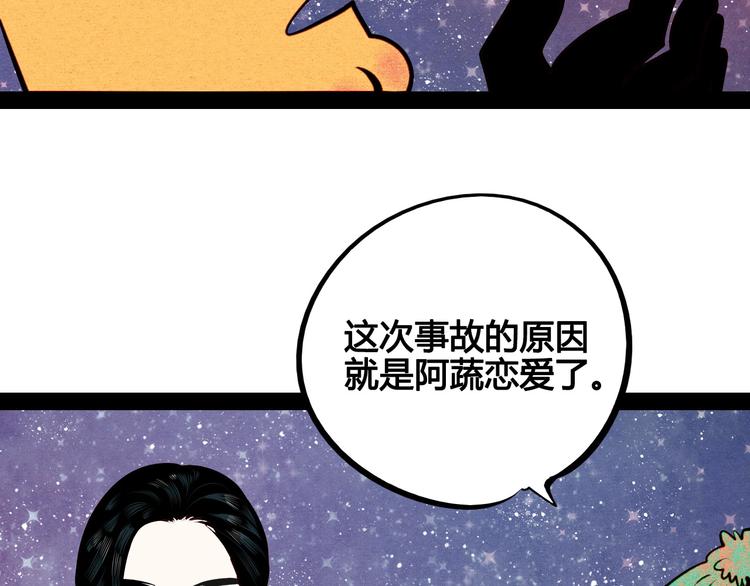 第57话 恋爱脑26
