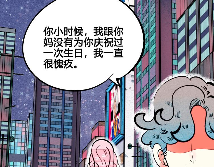 第30话 想为你庆生79