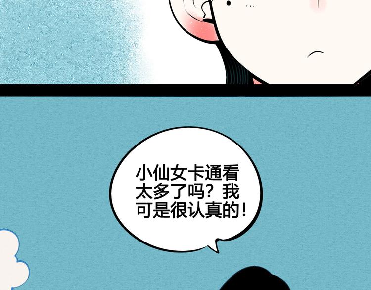第63话 未来男友28