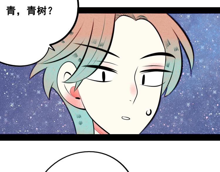 第40话 善良的弱者？88