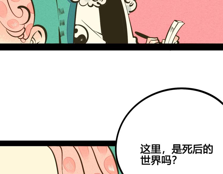 第24话 阿蔬的过去84