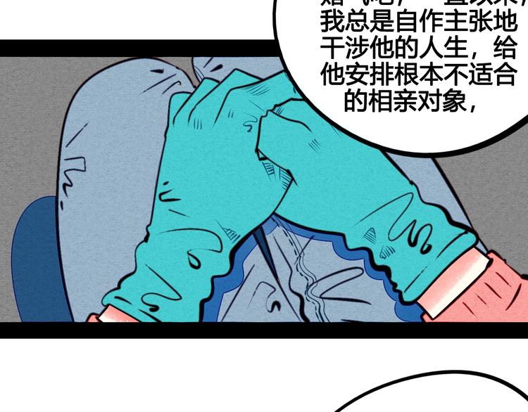 第44话 抢婚啦！40