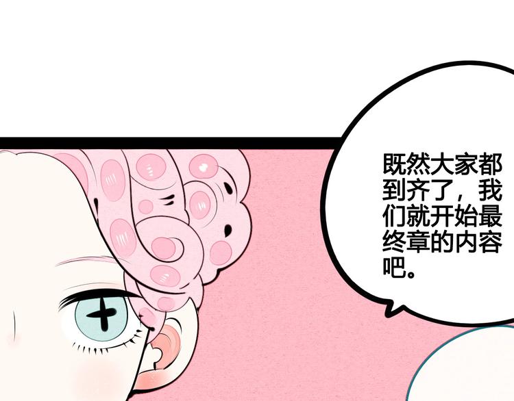 第66话 上帝之眼19