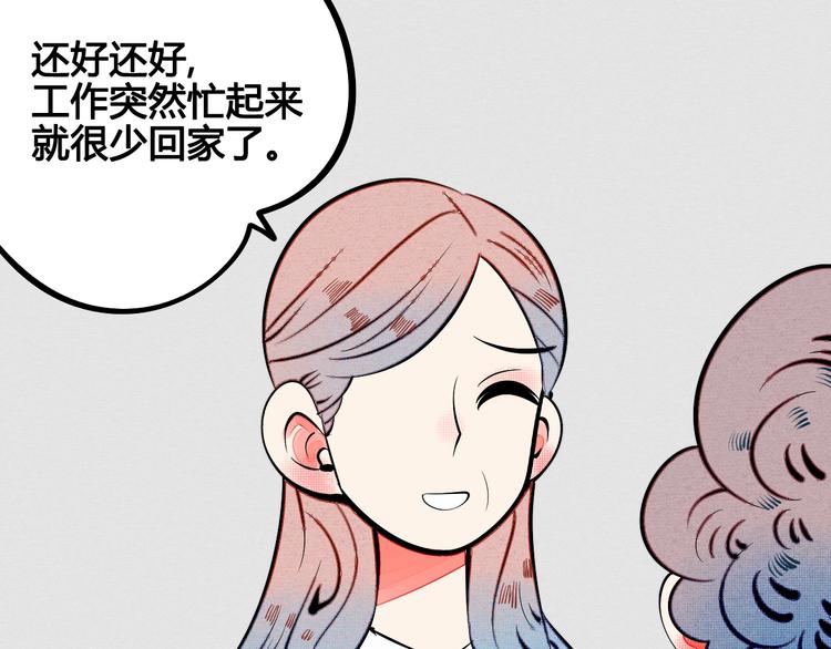 第29话 惩罚游戏36