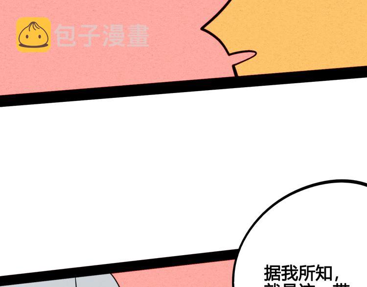 第59话 想吃泡芙吗？38