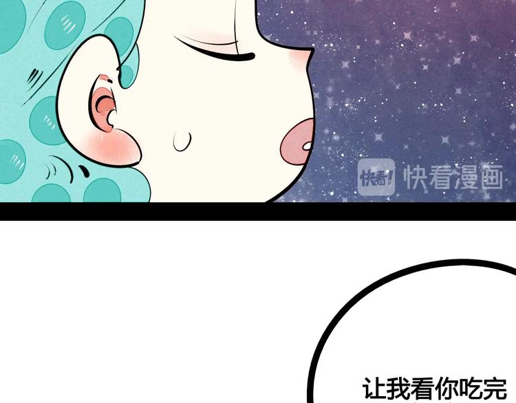 第55话 醋缸上线63