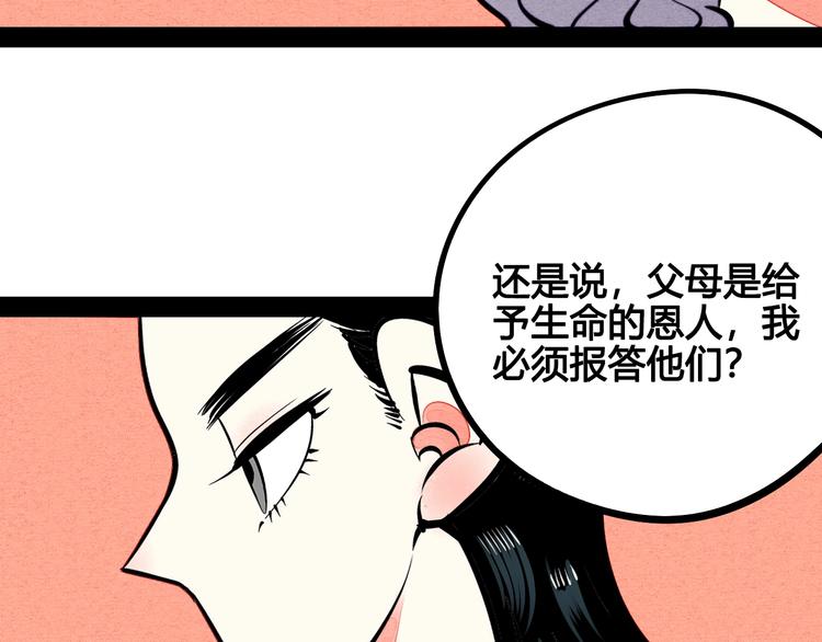第23单 回报36