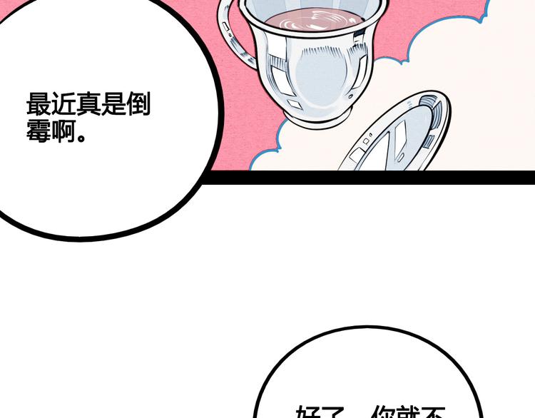 第69话 番外 恋爱旅行68