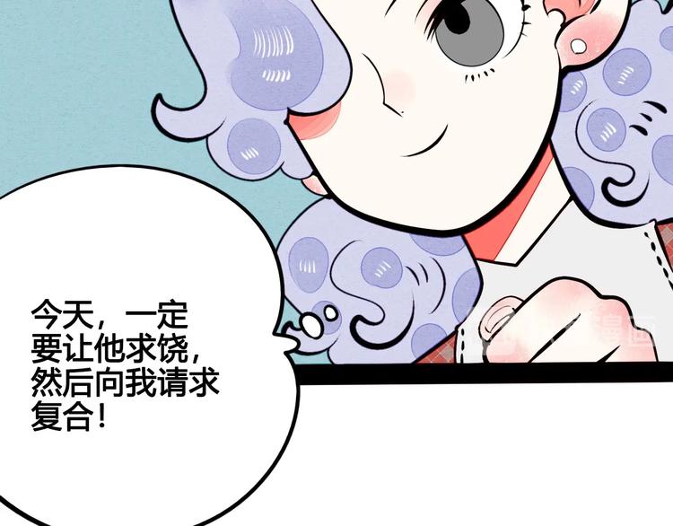 第47话 被还回的记忆62
