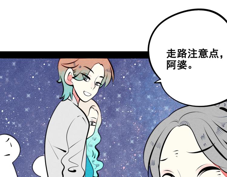 第40话 善良的弱者？83