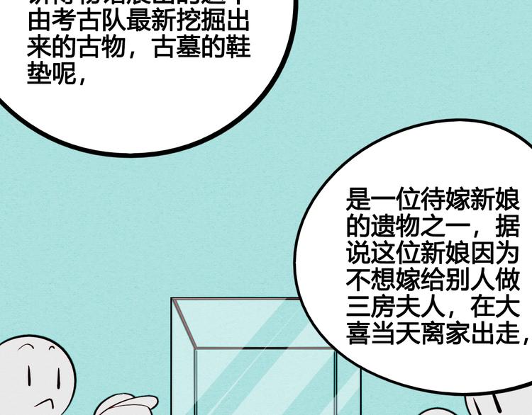 第45话 我们穿越了？28