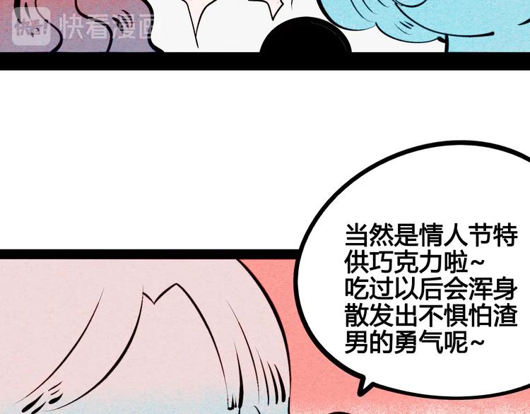 第59话 想吃泡芙吗？63