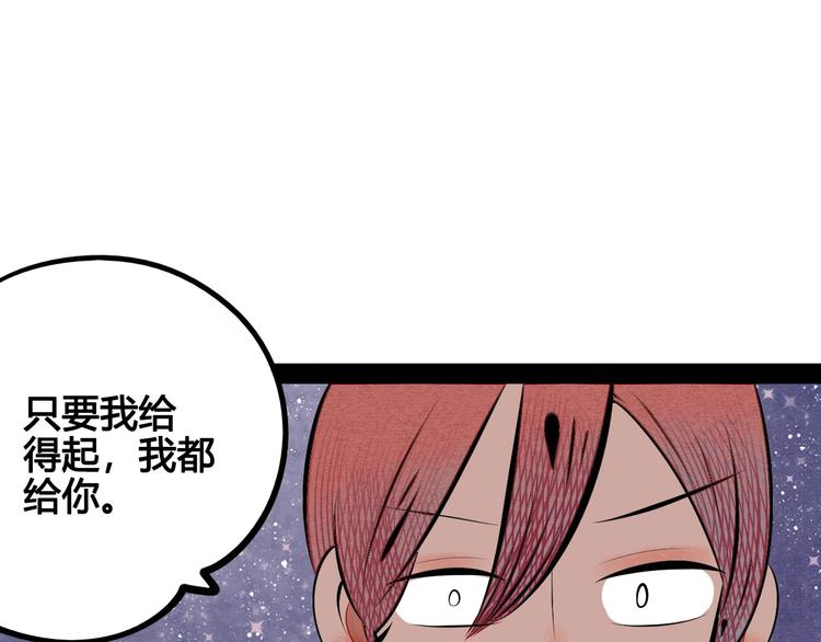 第64话 恶念43