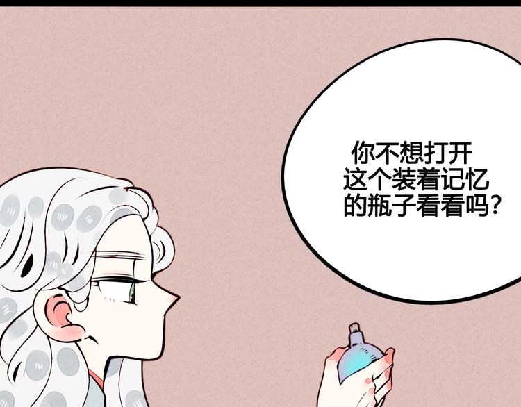 第47话 被还回的记忆52
