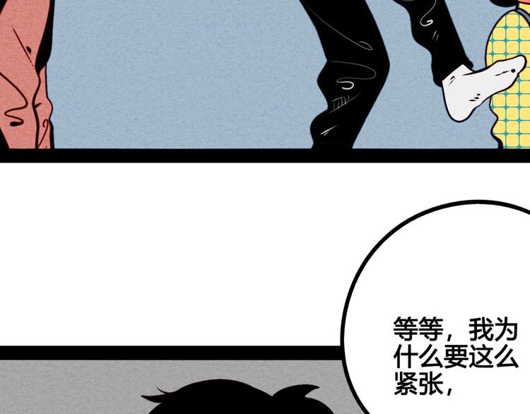 第50话 计较与付出204