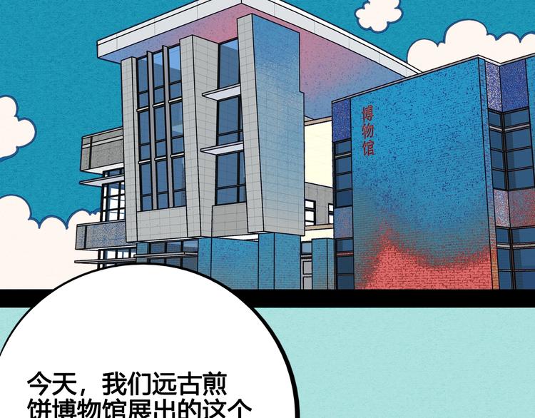 第45话 我们穿越了？27