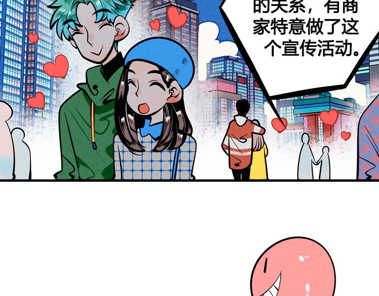 第1单 欢迎光临恋爱杂货店4