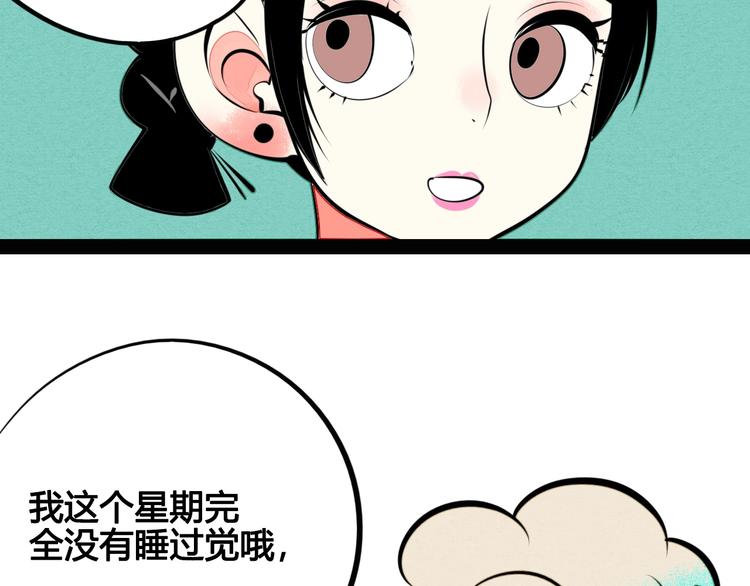 第32话 “包”治百病？16