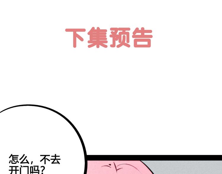 第59话 想吃泡芙吗？141