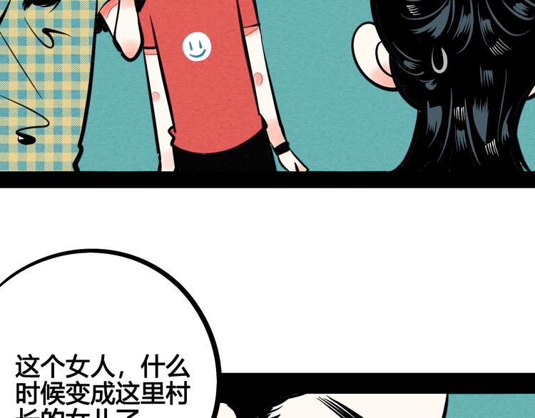 第13单 相亲的一天33