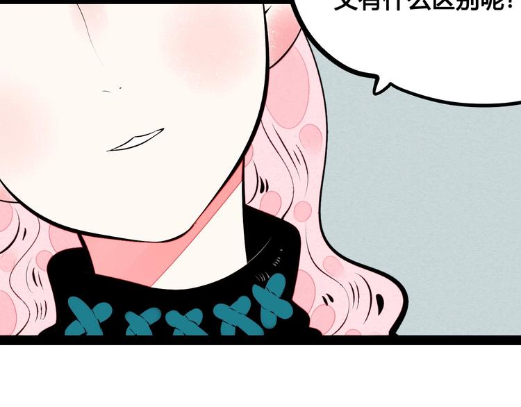 第58话 心跳加速❤34
