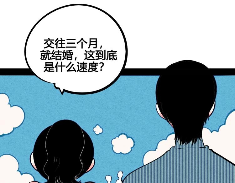 第68话 番外 阿纯的婚礼14