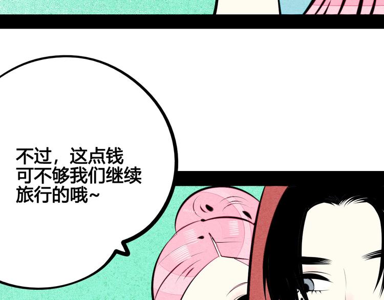 第69话 番外 恋爱旅行60