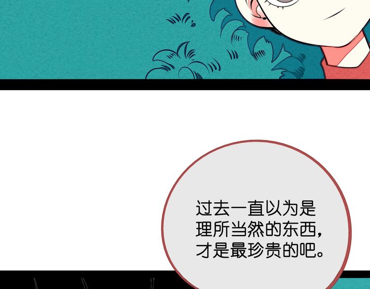 第35话 来体验不一样的人生吧96